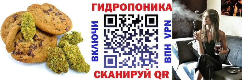 Печенье с ТГК конопля  Михайловка 