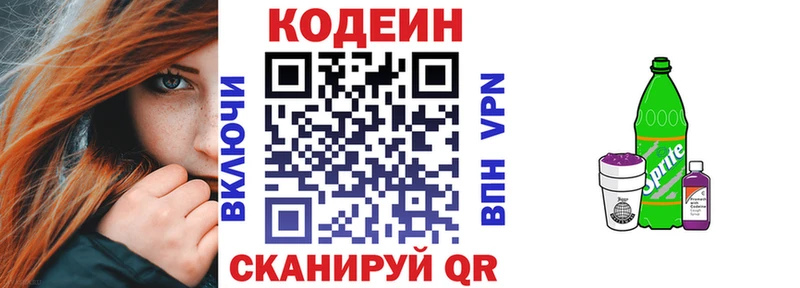 Codein Purple Drank  как найти закладки  Михайловка 