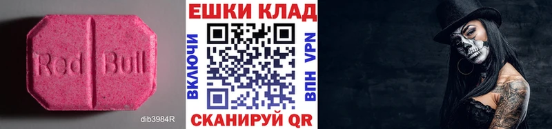 площадка телеграм  Михайловка  Экстази 280мг 