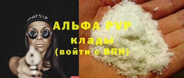 альфа пвп Арсеньев