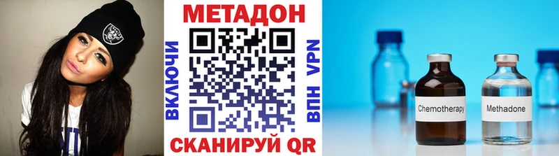где продают наркотики  Михайловка  Метадон methadone 